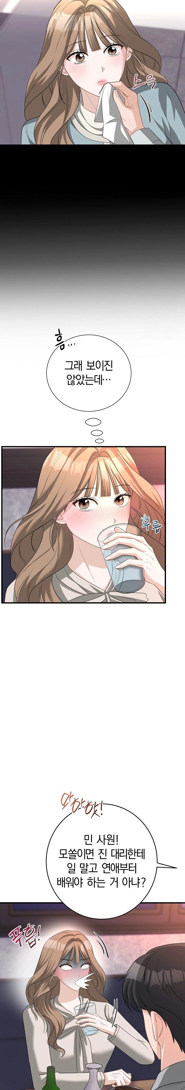 Office Trap Raw - Chapter 1 [photo 24] - MangaPorn