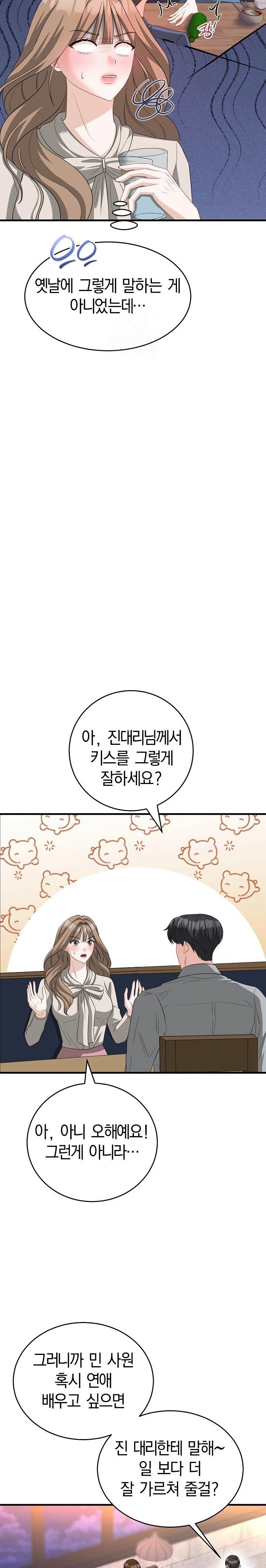 Office Trap Raw - Chapter 1 [photo 26] - MangaPorn