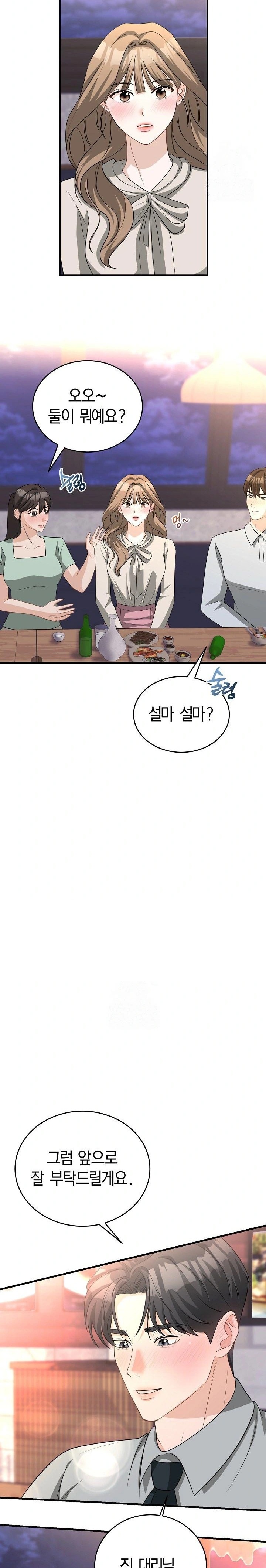 Office Trap Raw - Chapter 1 [photo 28] - MangaPorn