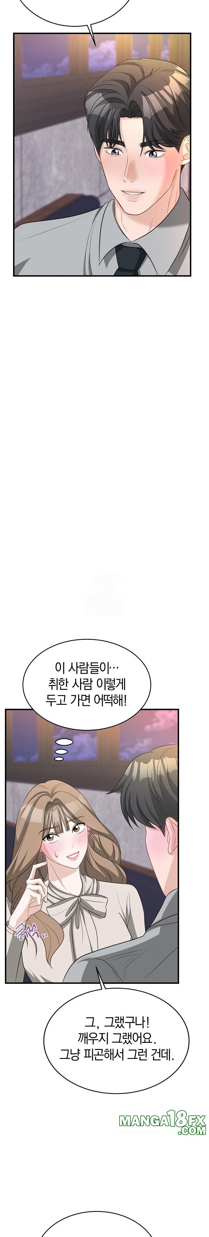 Office Trap Raw - Chapter 1 [photo 33] - MangaPorn