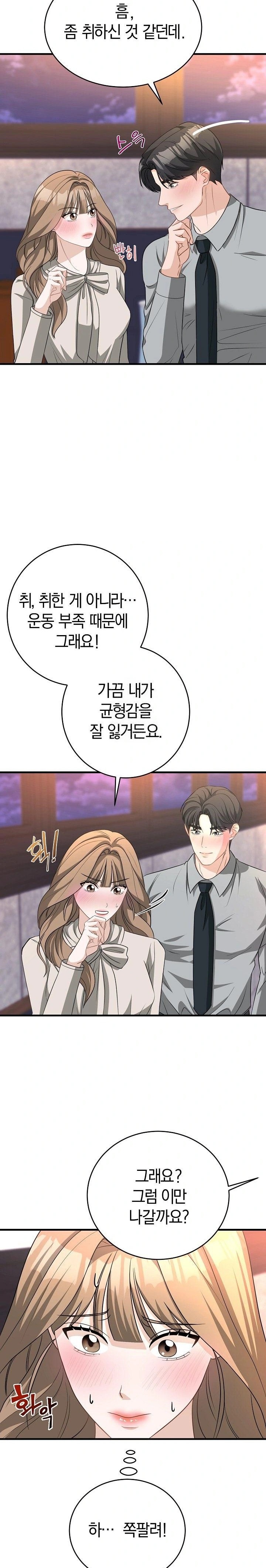 Office Trap Raw - Chapter 1 [photo 34] - MangaPorn