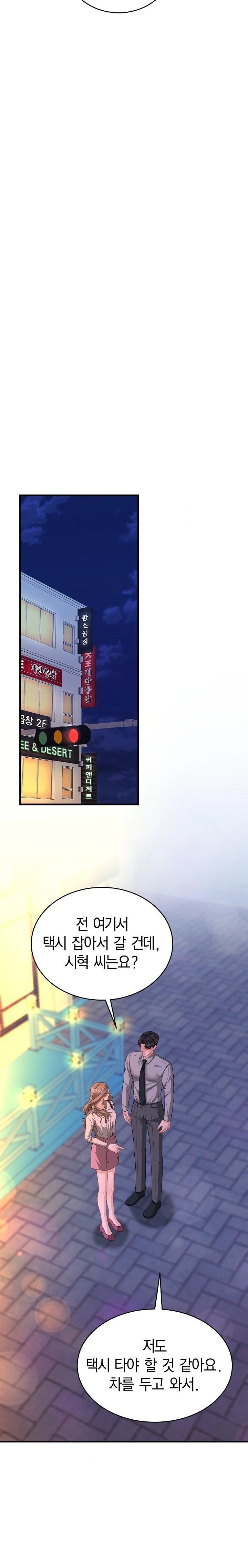 Office Trap Raw - Chapter 1 [photo 35] - MangaPorn