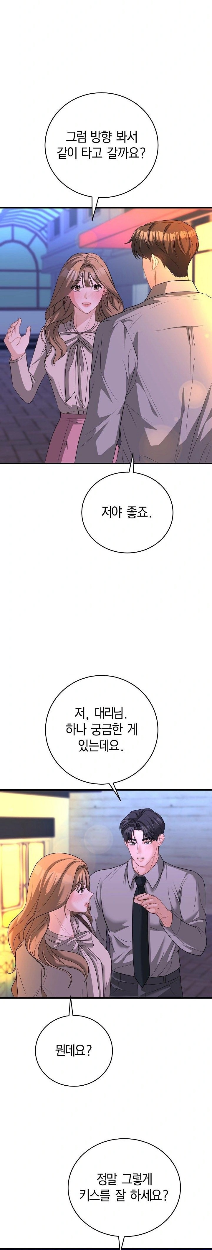 Office Trap Raw - Chapter 1 [photo 36] - MangaPorn