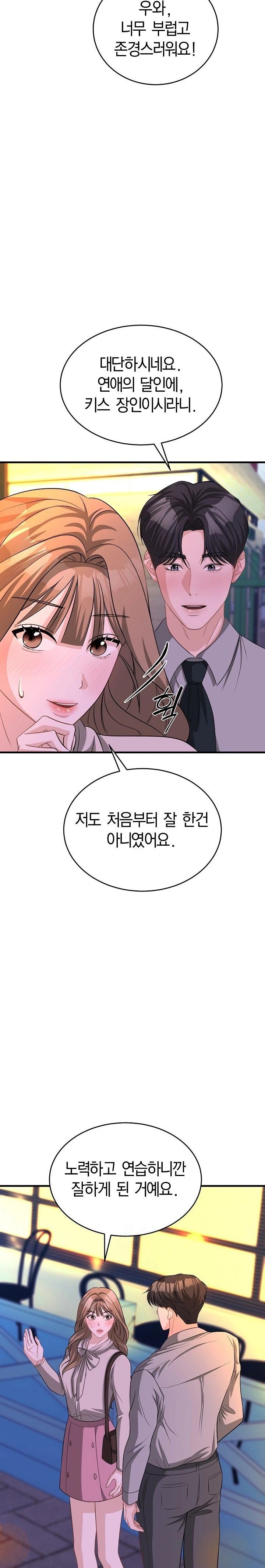 Office Trap Raw - Chapter 1 [photo 38] - MangaPorn