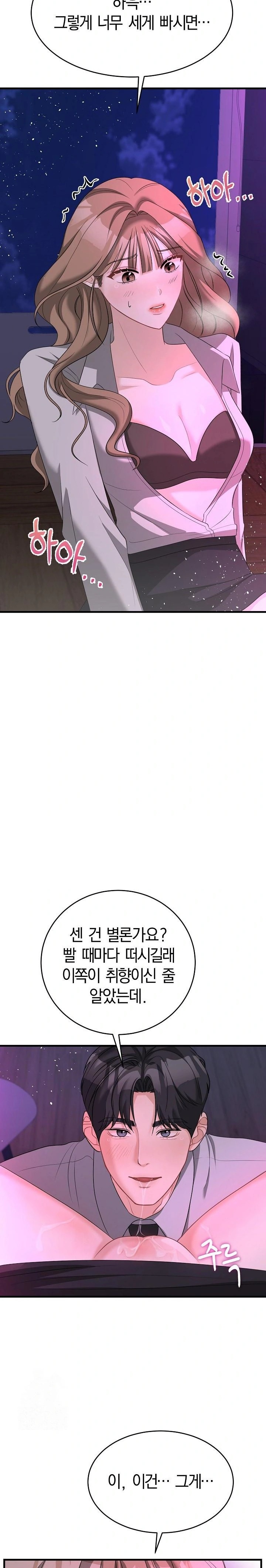 Office Trap Raw - Chapter 1 [photo 4] - MangaPorn