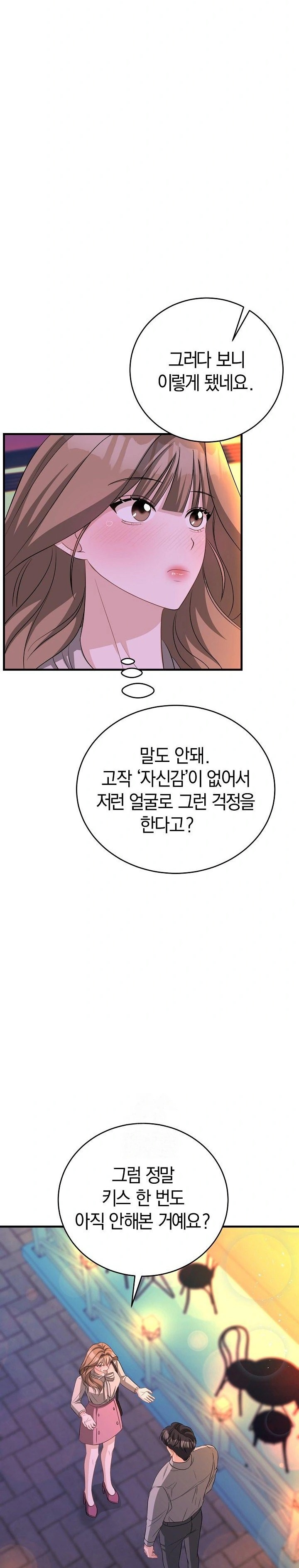 Office Trap Raw - Chapter 1 [photo 40] - MangaPorn