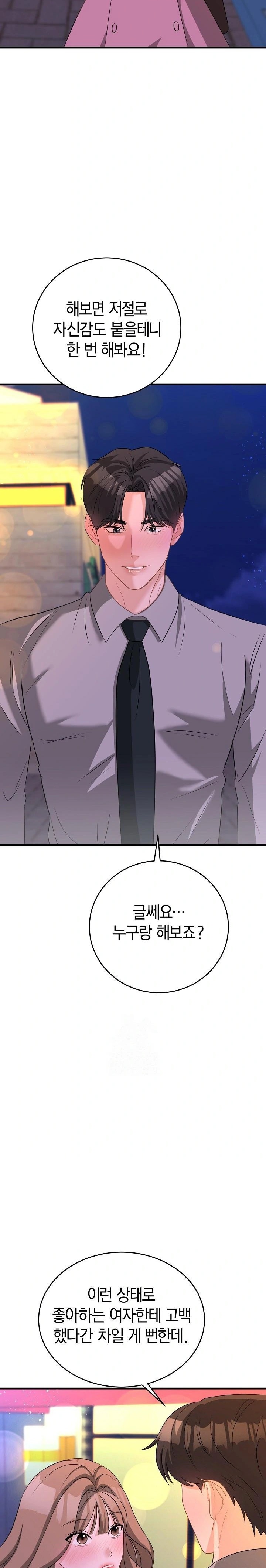 Office Trap Raw - Chapter 1 [photo 42] - MangaPorn