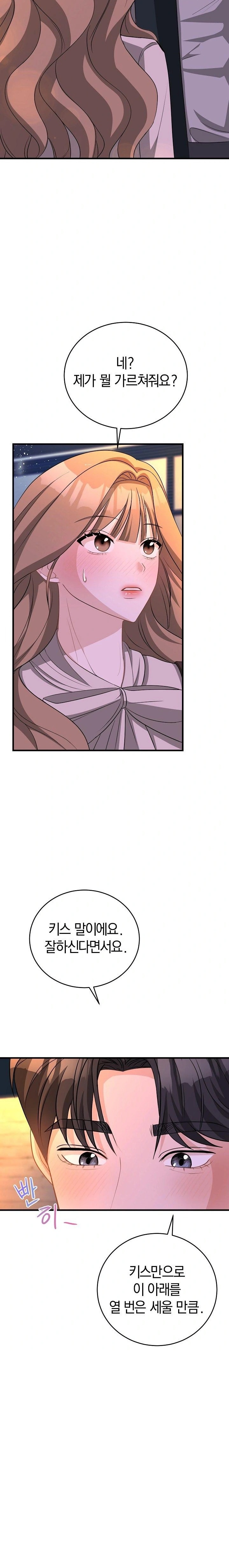 Office Trap Raw - Chapter 1 [photo 44] - MangaPorn