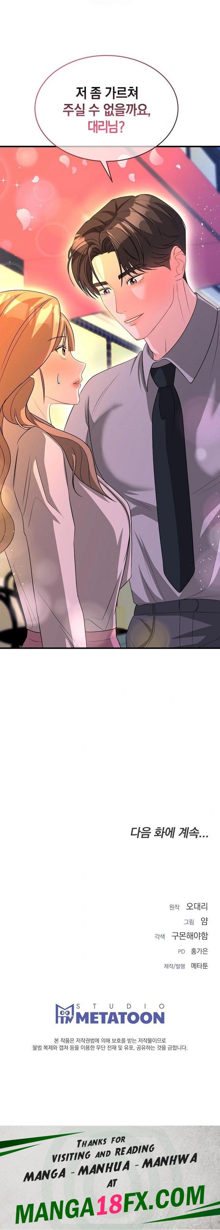 Office Trap Raw - Chapter 1 [photo 46] - MangaPorn