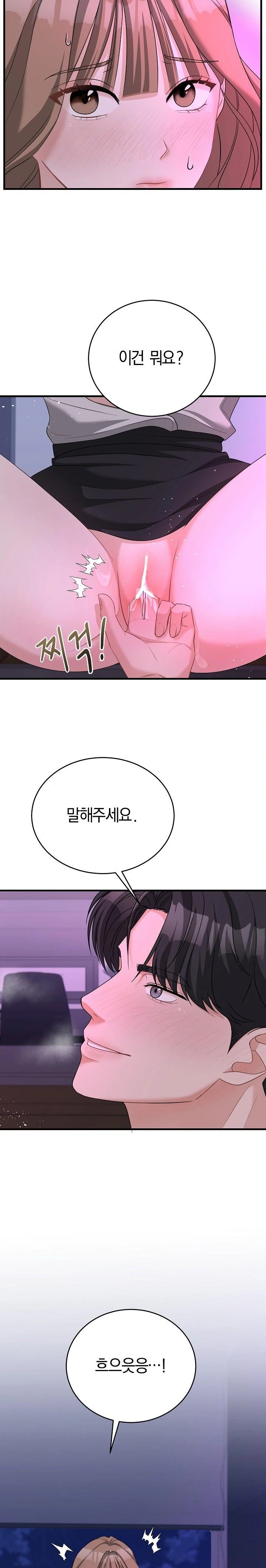 Office Trap Raw - Chapter 1 [photo 5] - MangaPorn