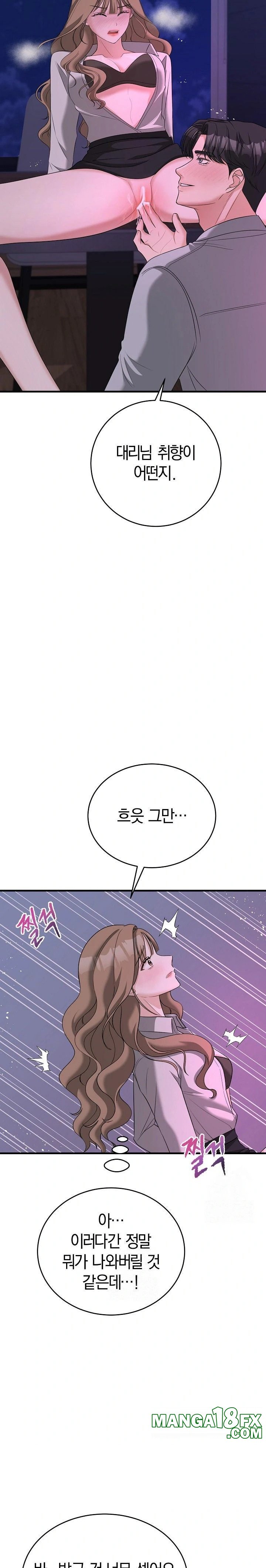 Office Trap Raw - Chapter 1 [photo 6] - MangaPorn