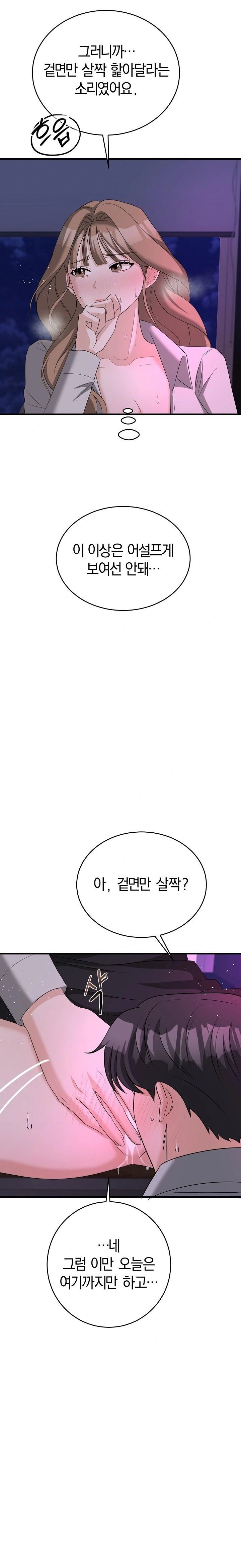 Office Trap Raw - Chapter 1 [photo 9] - MangaPorn