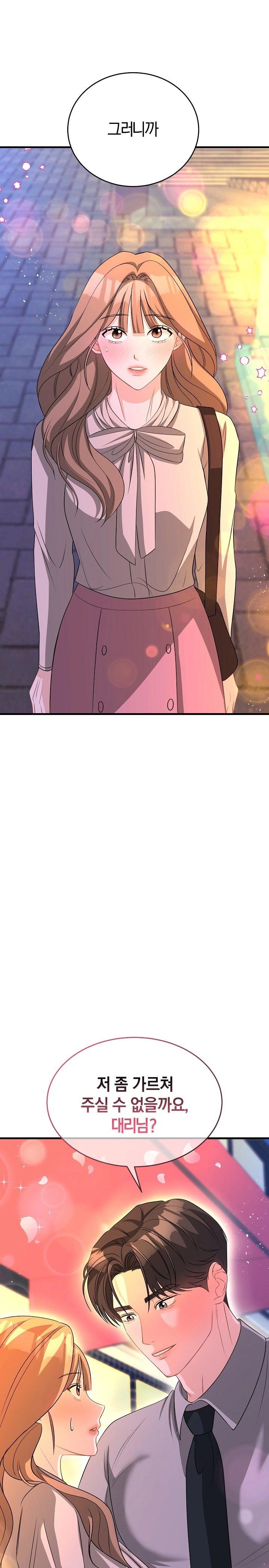 Office Trap Raw - Chapter 2 [photo 1] - MangaPorn