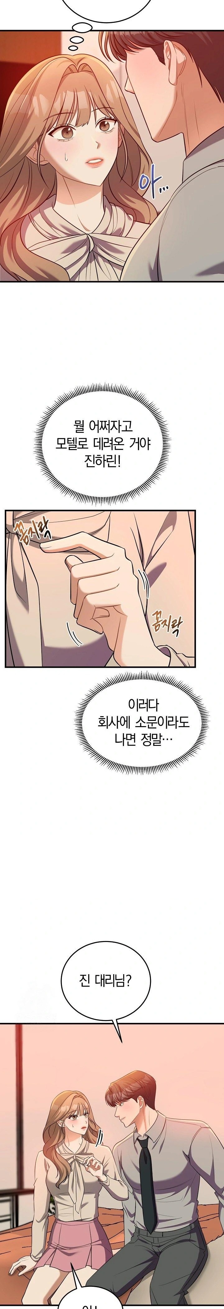 Office Trap Raw - Chapter 2 [photo 11] - MangaPorn