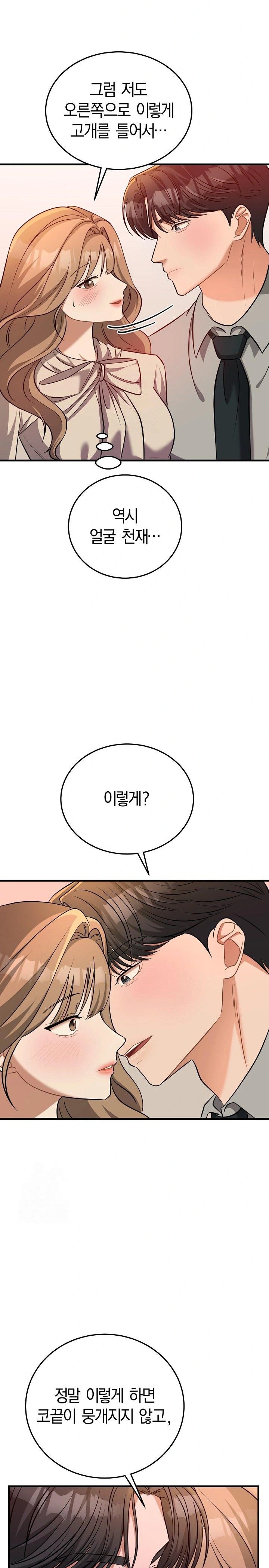 Office Trap Raw - Chapter 2 [photo 13] - MangaPorn