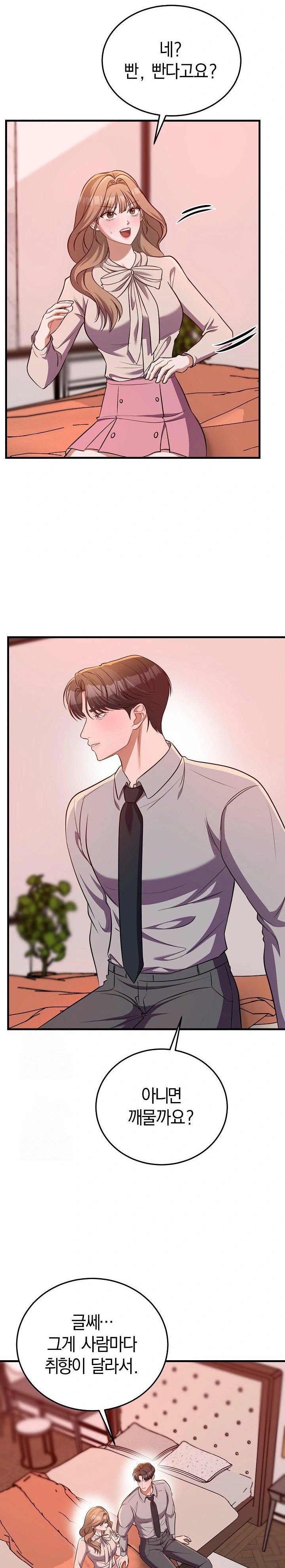 Office Trap Raw - Chapter 2 [photo 15] - MangaPorn