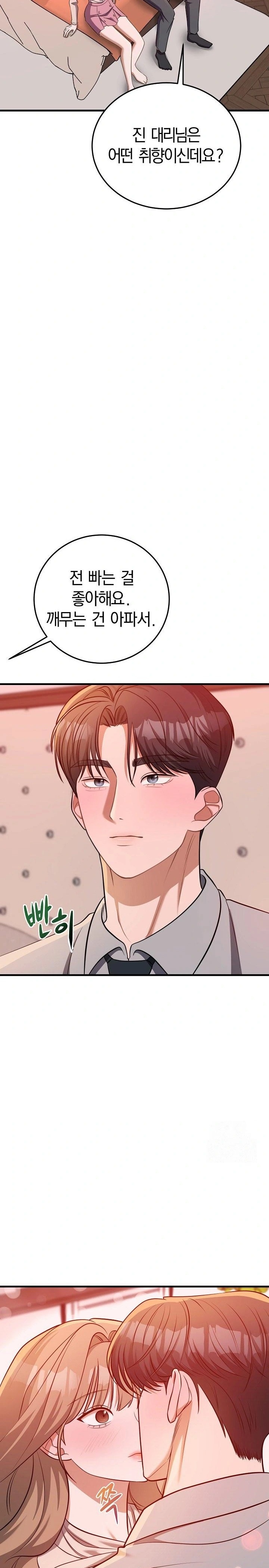 Office Trap Raw - Chapter 2 [photo 16] - MangaPorn