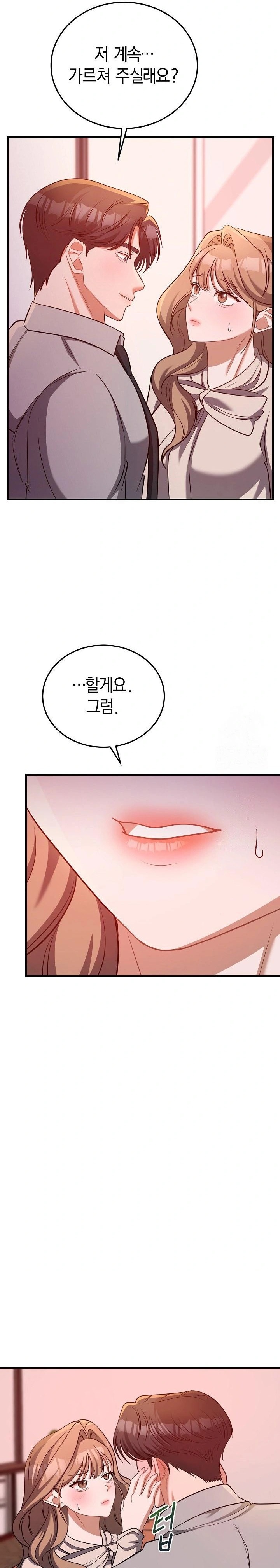 Office Trap Raw - Chapter 2 [photo 25] - MangaPorn