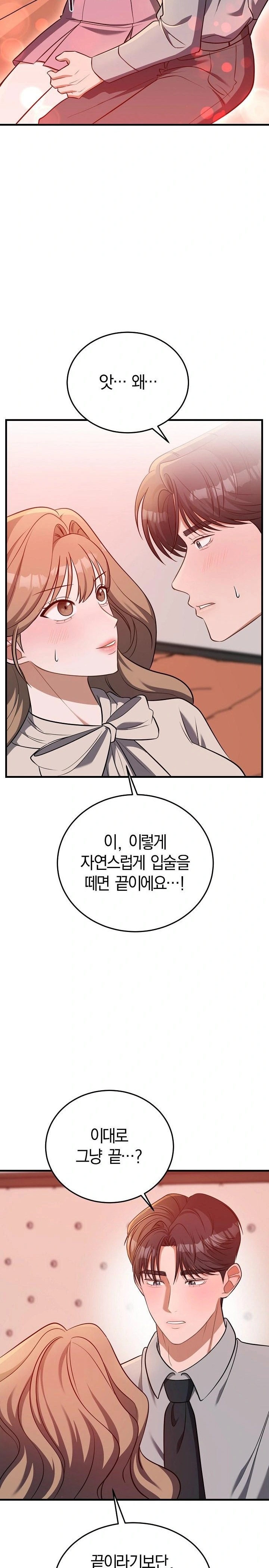 Office Trap Raw - Chapter 2 [photo 28] - MangaPorn