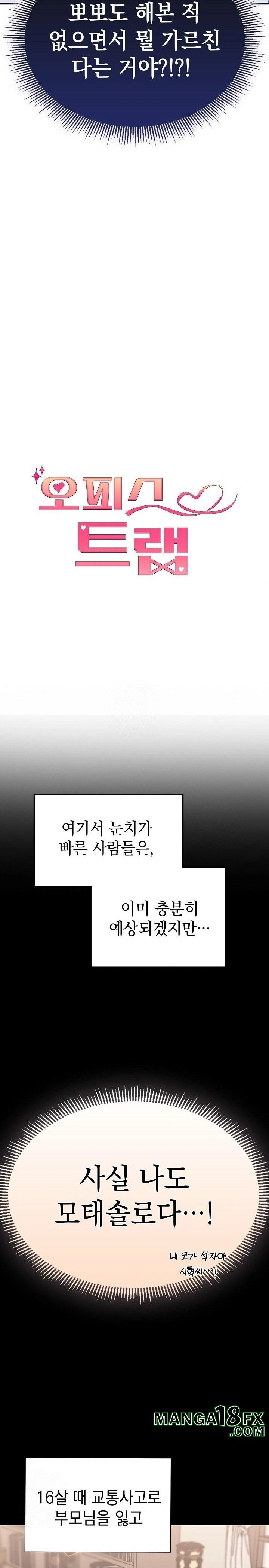 Office Trap Raw - Chapter 2 [photo 3] - MangaPorn