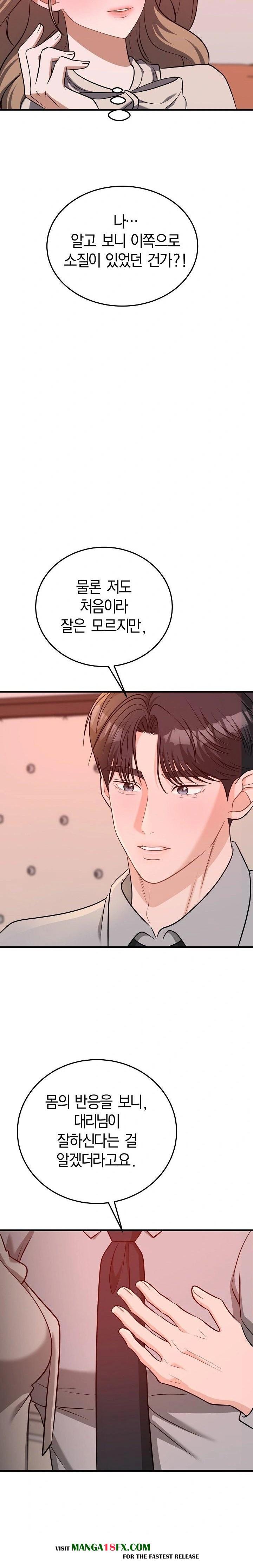 Office Trap Raw - Chapter 2 [photo 32] - MangaPorn