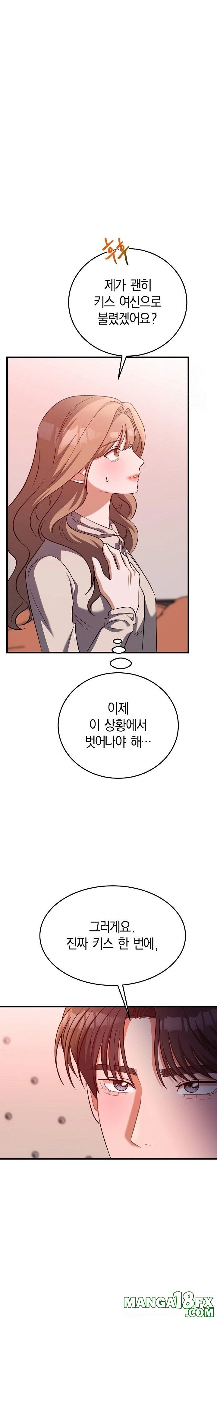 Office Trap Raw - Chapter 2 [photo 33] - MangaPorn