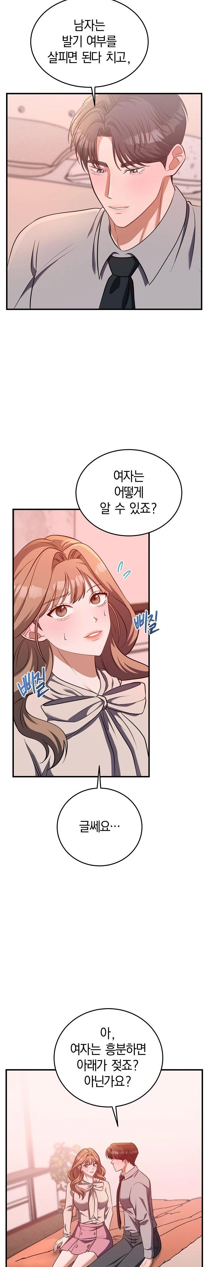 Office Trap Raw - Chapter 2 [photo 36] - MangaPorn