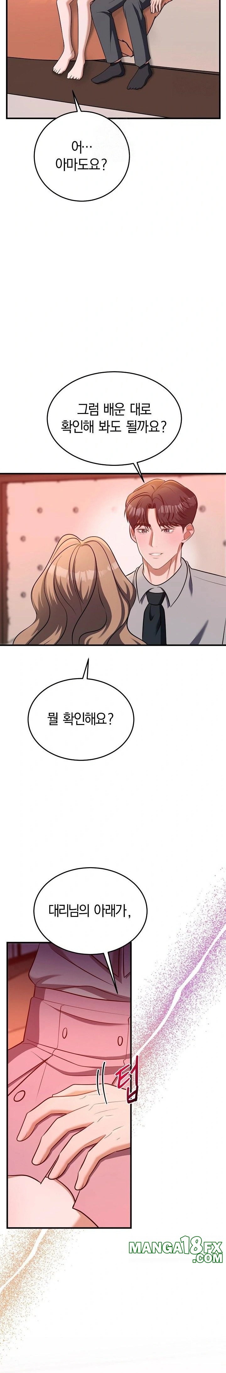 Office Trap Raw - Chapter 2 [photo 37] - MangaPorn