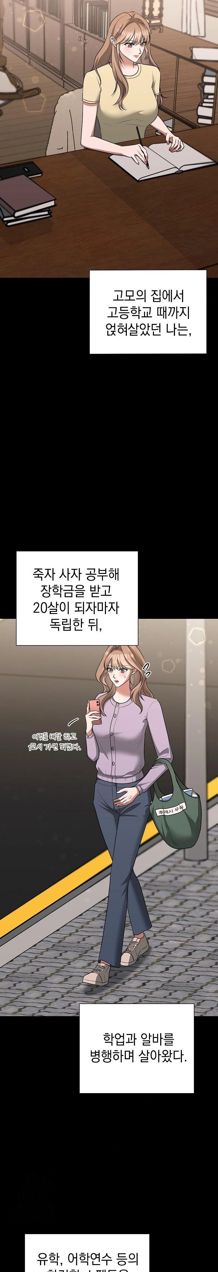 Office Trap Raw - Chapter 2 [photo 4] - MangaPorn