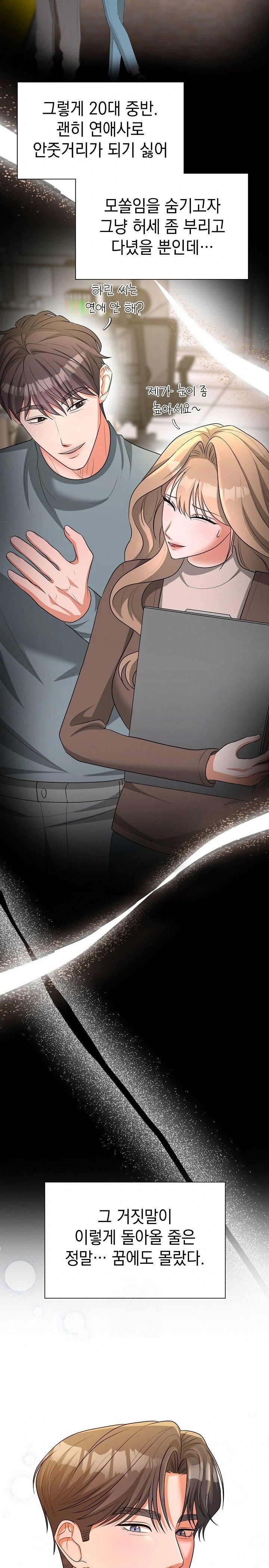 Office Trap Raw - Chapter 2 [photo 6] - MangaPorn