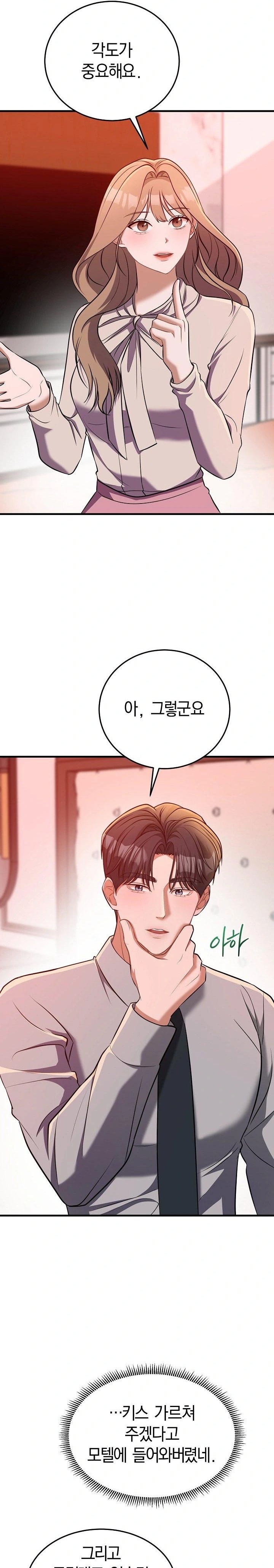 Office Trap Raw - Chapter 2 [photo 8] - MangaPorn