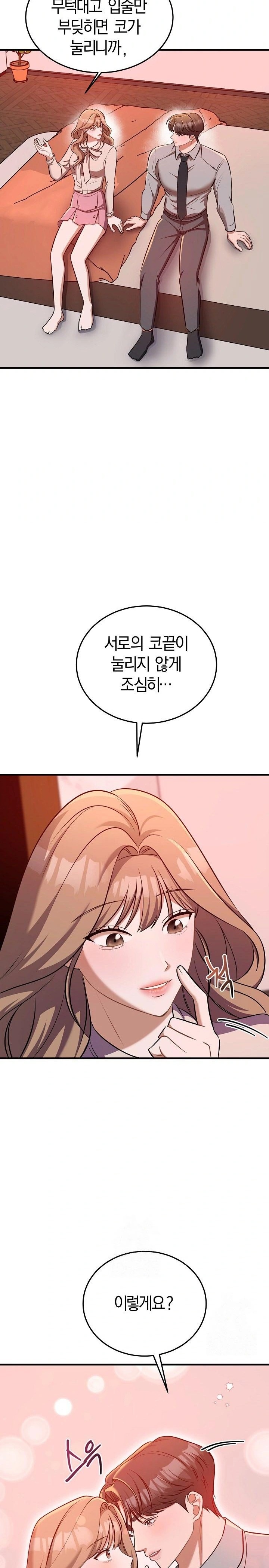 Office Trap Raw - Chapter 2 [photo 9] - MangaPorn