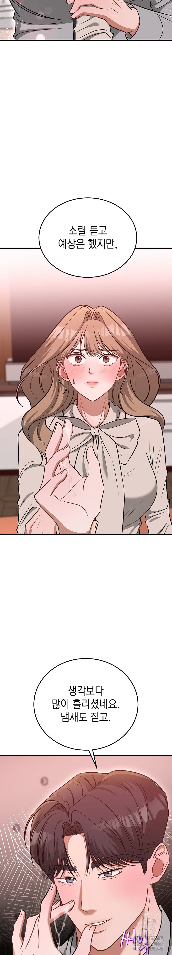 Office Trap Raw - Chapter 3 [photo 19] - MangaPorn