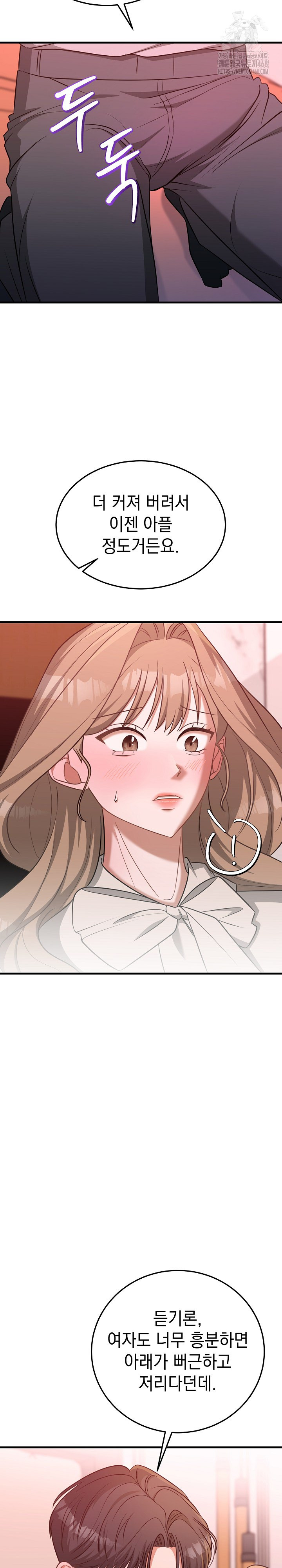 Office Trap Raw - Chapter 3 [photo 26] - MangaPorn