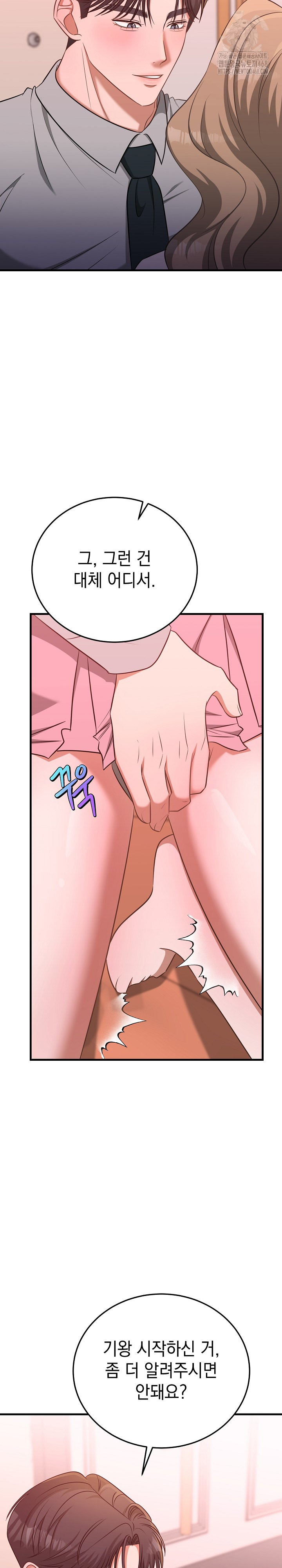 Office Trap Raw - Chapter 3 [photo 27] - MangaPorn