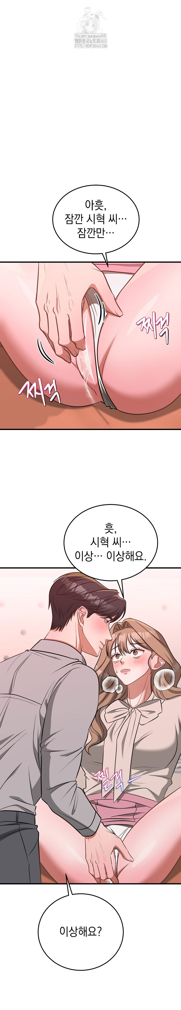 Office Trap Raw - Chapter 3 [photo 30] - MangaPorn