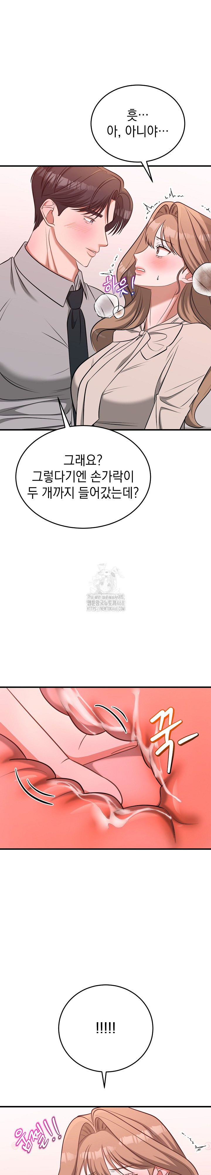 Office Trap Raw - Chapter 3 [photo 32] - MangaPorn