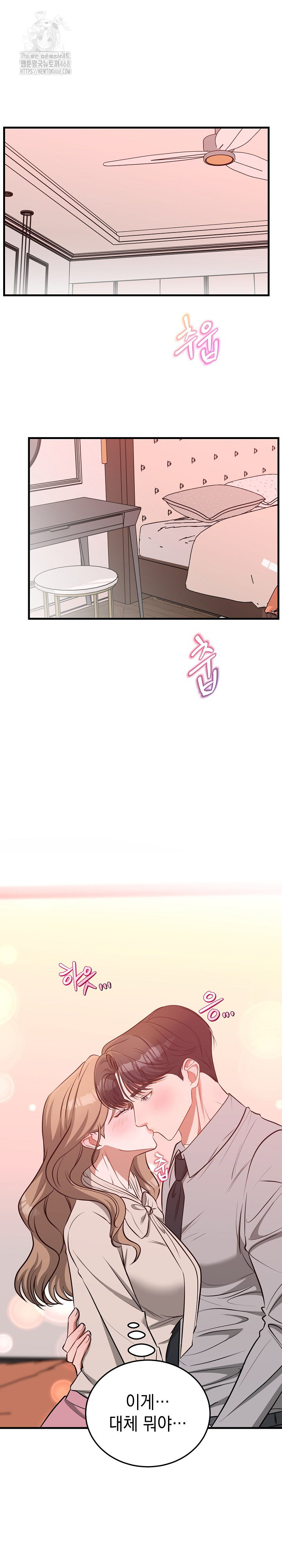 Office Trap Raw - Chapter 3 [photo 4] - MangaPorn