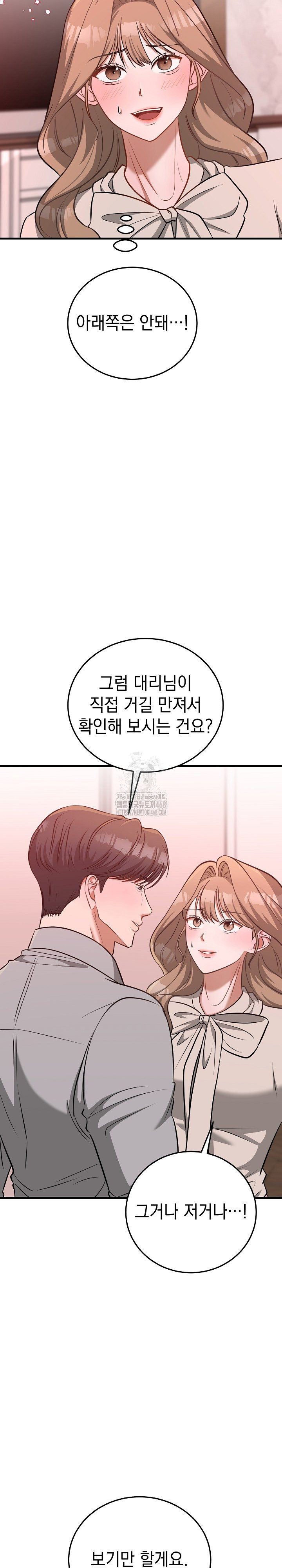 Office Trap Raw - Chapter 3 [photo 9] - MangaPorn