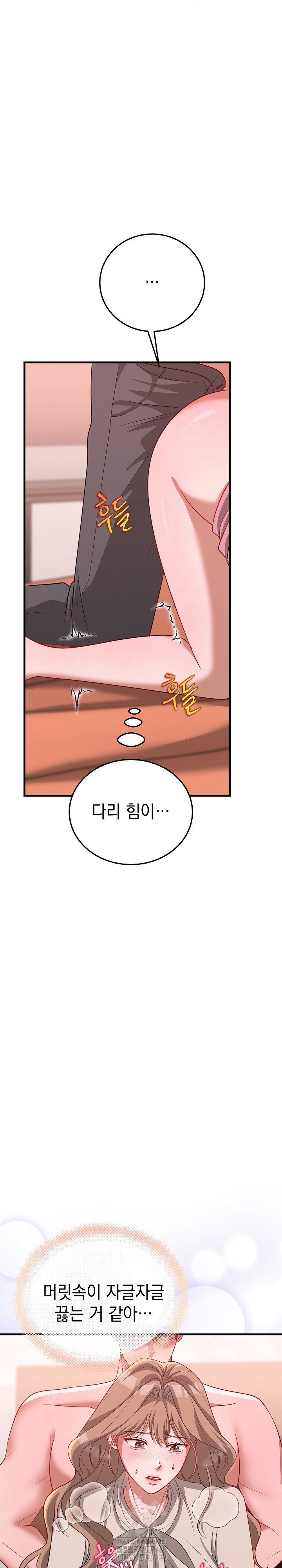 Office Trap Raw - Chapter 4 [photo 12] - MangaPorn