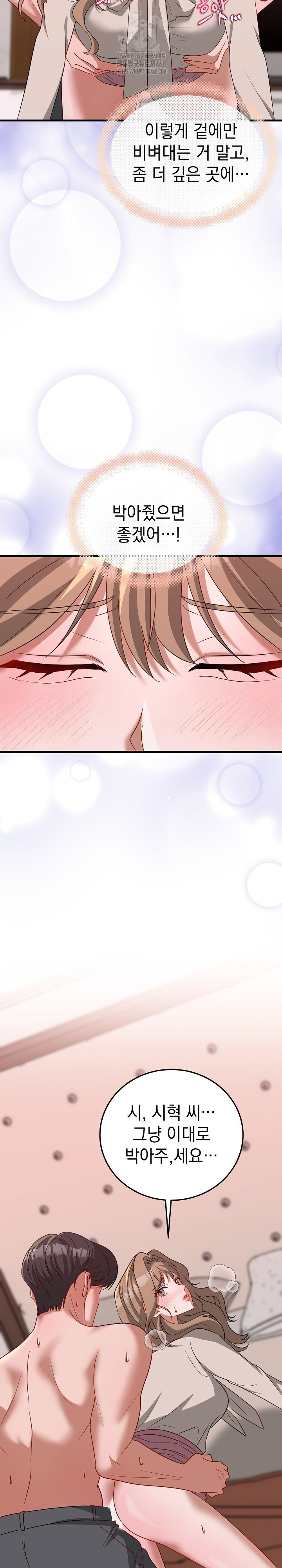 Office Trap Raw - Chapter 4 [photo 13] - MangaPorn