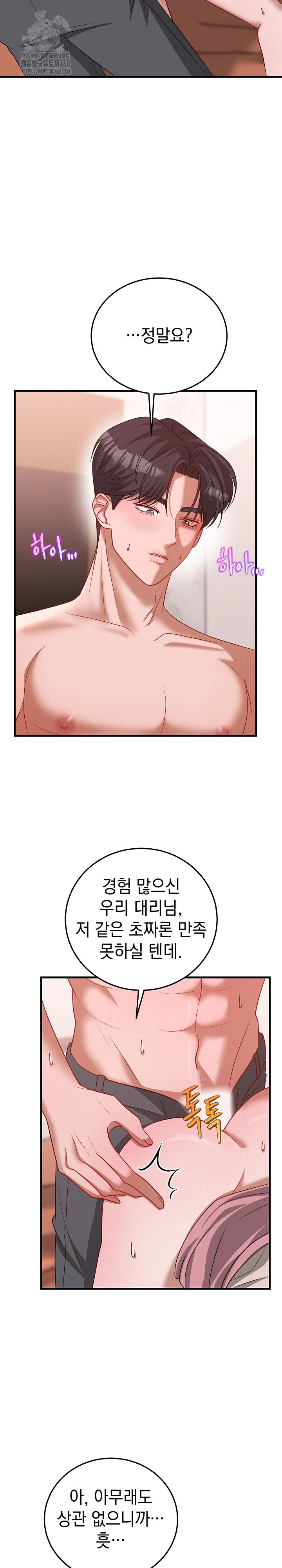 Office Trap Raw - Chapter 4 [photo 14] - MangaPorn