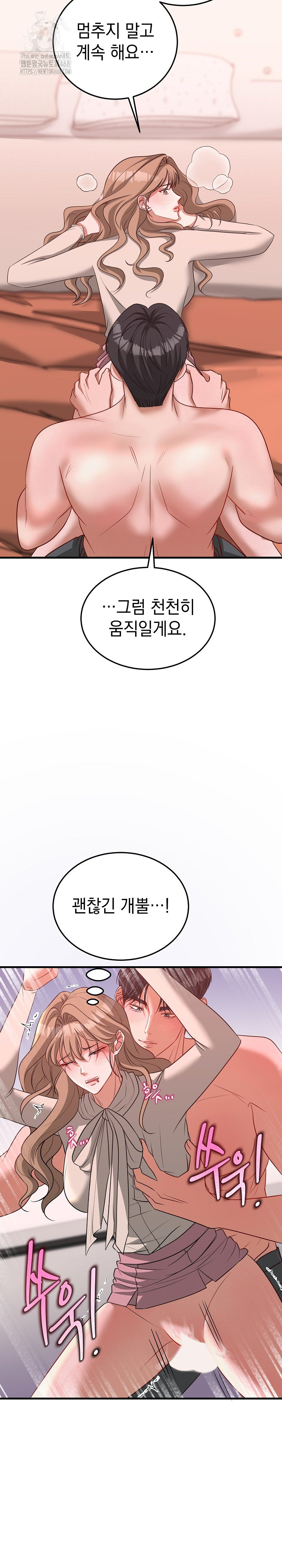 Office Trap Raw - Chapter 4 [photo 17] - MangaPorn