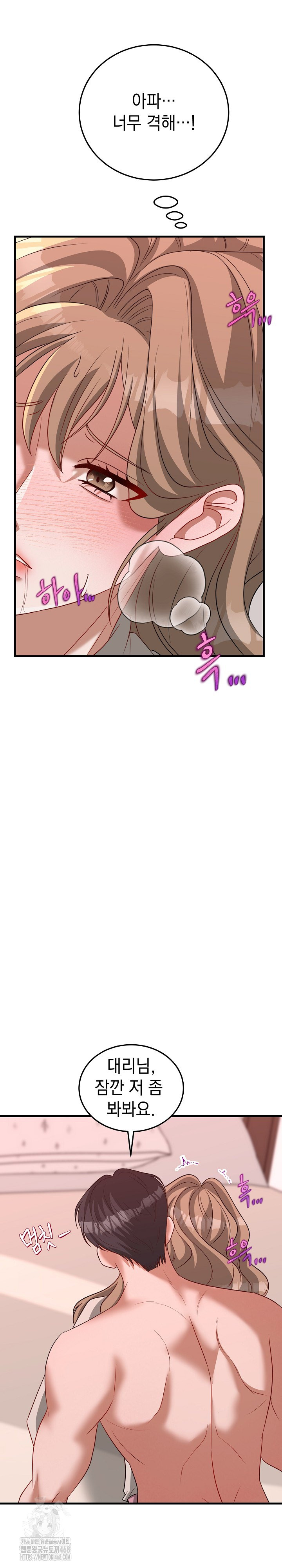 Office Trap Raw - Chapter 4 [photo 18] - MangaPorn