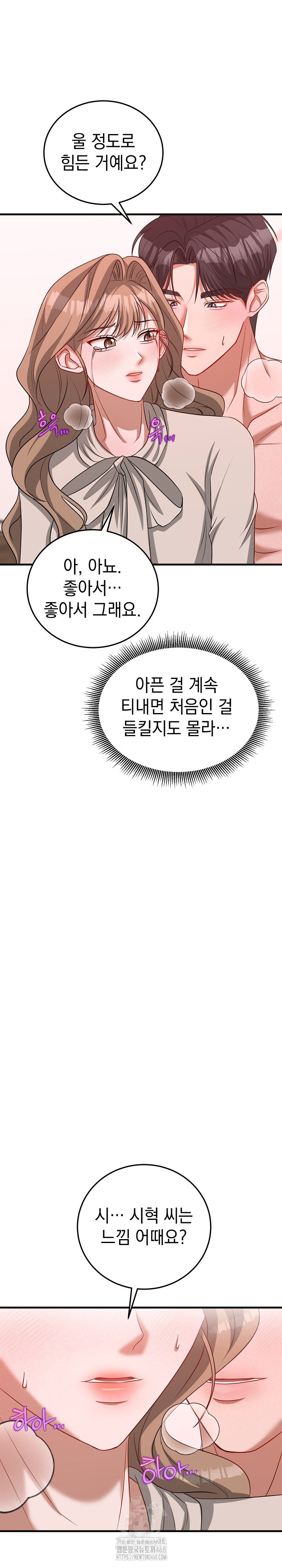 Office Trap Raw - Chapter 4 [photo 19] - MangaPorn