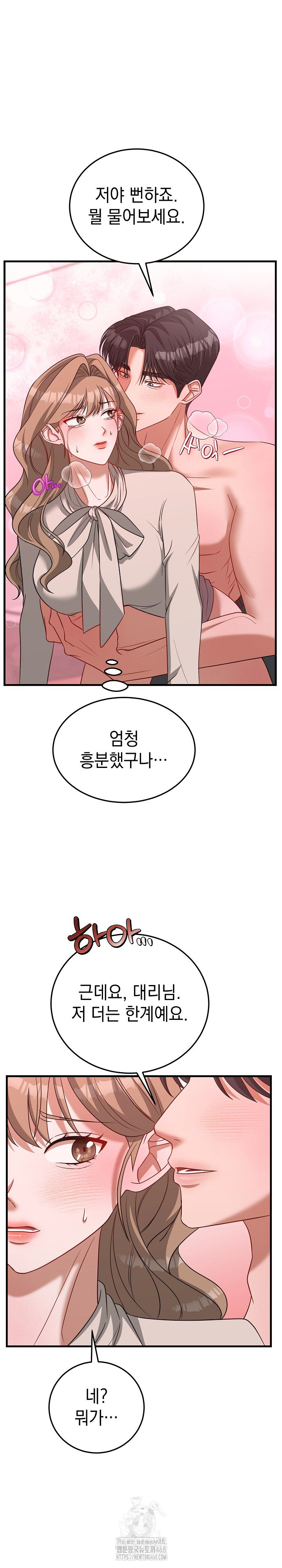 Office Trap Raw - Chapter 4 [photo 20] - MangaPorn