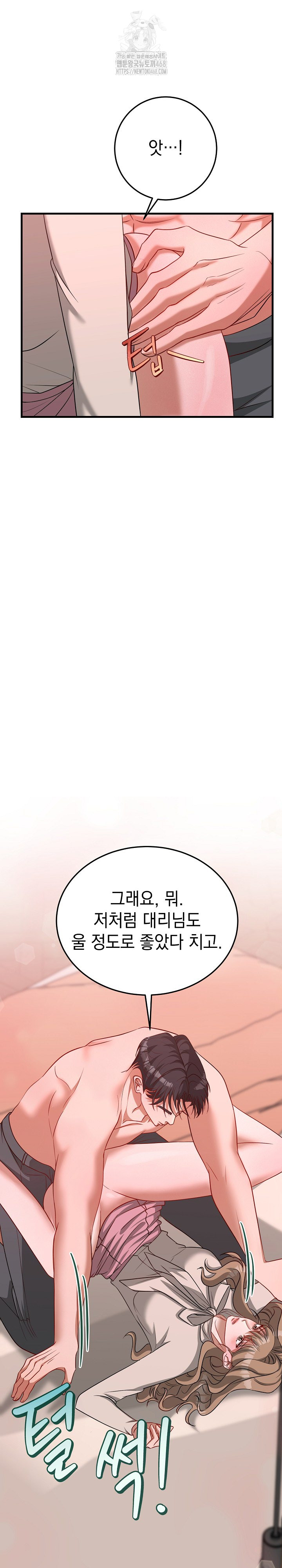 Office Trap Raw - Chapter 4 [photo 21] - MangaPorn