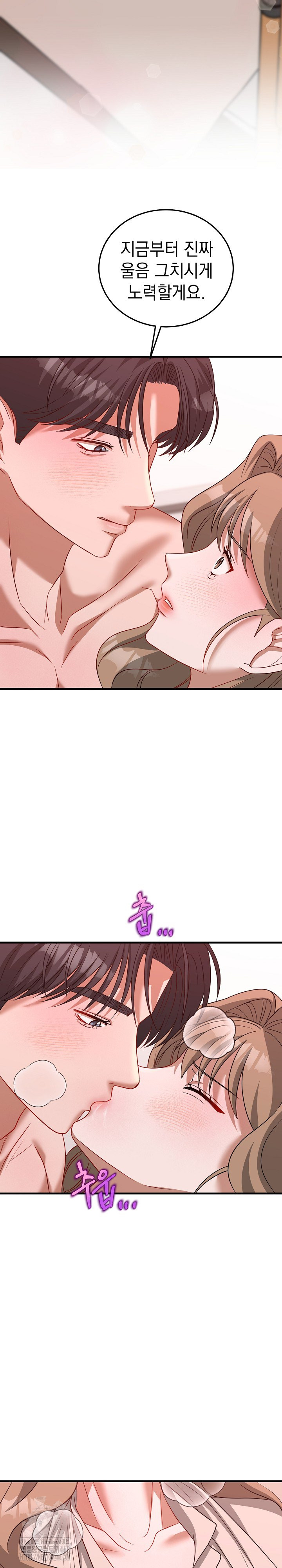 Office Trap Raw - Chapter 4 [photo 22] - MangaPorn