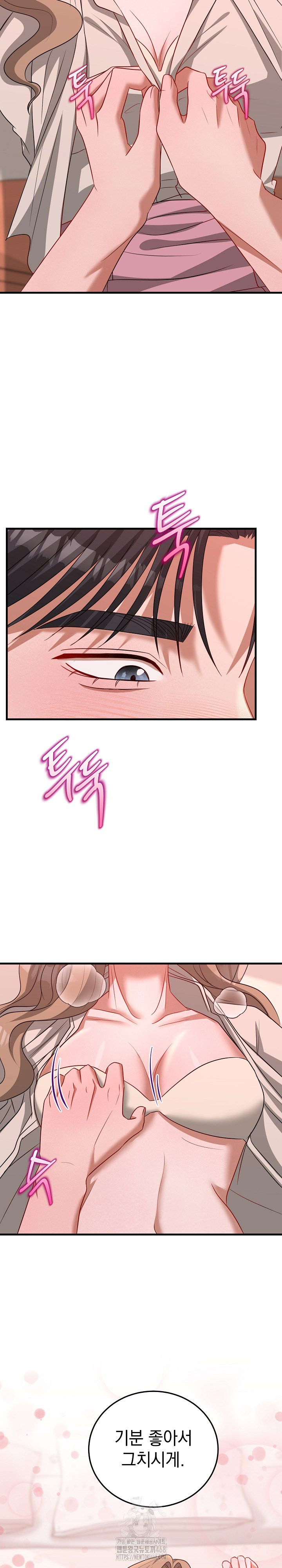 Office Trap Raw - Chapter 4 [photo 23] - MangaPorn