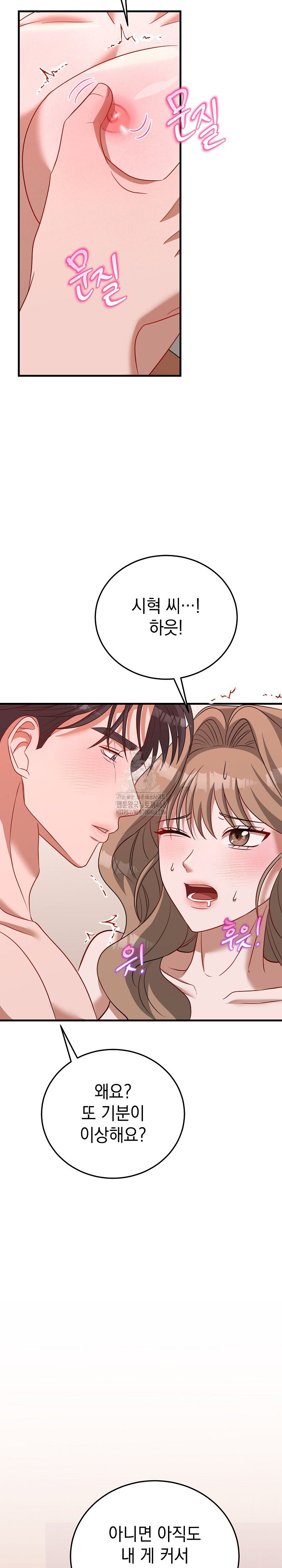 Office Trap Raw - Chapter 4 [photo 25] - MangaPorn